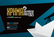 Επιχειρηματικά Βραβεία Χρήμα 2025, εικαστικό