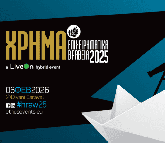 Επιχειρηματικά Βραβεία Χρήμα 2025, εικαστικό