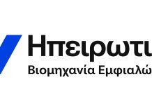 Η Ηπειρωτική Βιομηχανία Εμφιαλώσεων διακρίθηκε στα Βραβεία «Ελληνική Αξία» του ΣΒΕ
