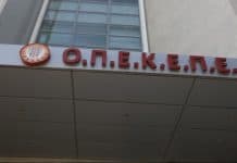 ΟΠΕΚΕΠΕ: Επιχείρηση-μαμούθ με 15 συλλήψεις στην Κρήτη