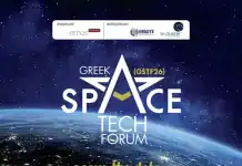 Greek Space Tech Forum 2026: Το Μέλλον του Διαστήματος Ξεκινά Εδώ