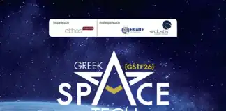 Greek Space Tech Forum 2026: Το Μέλλον του Διαστήματος Ξεκινά Εδώ
