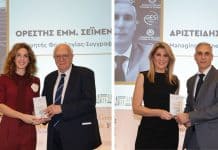 Τιμητικές βραβεύσεις στον Ορέστη Σεϊμένη και στον Αριστείδη Ζέρβα Finance awards, Σεϊμένης, Ζέρβας, τιμητικές βραβεύσεις στα graf25
