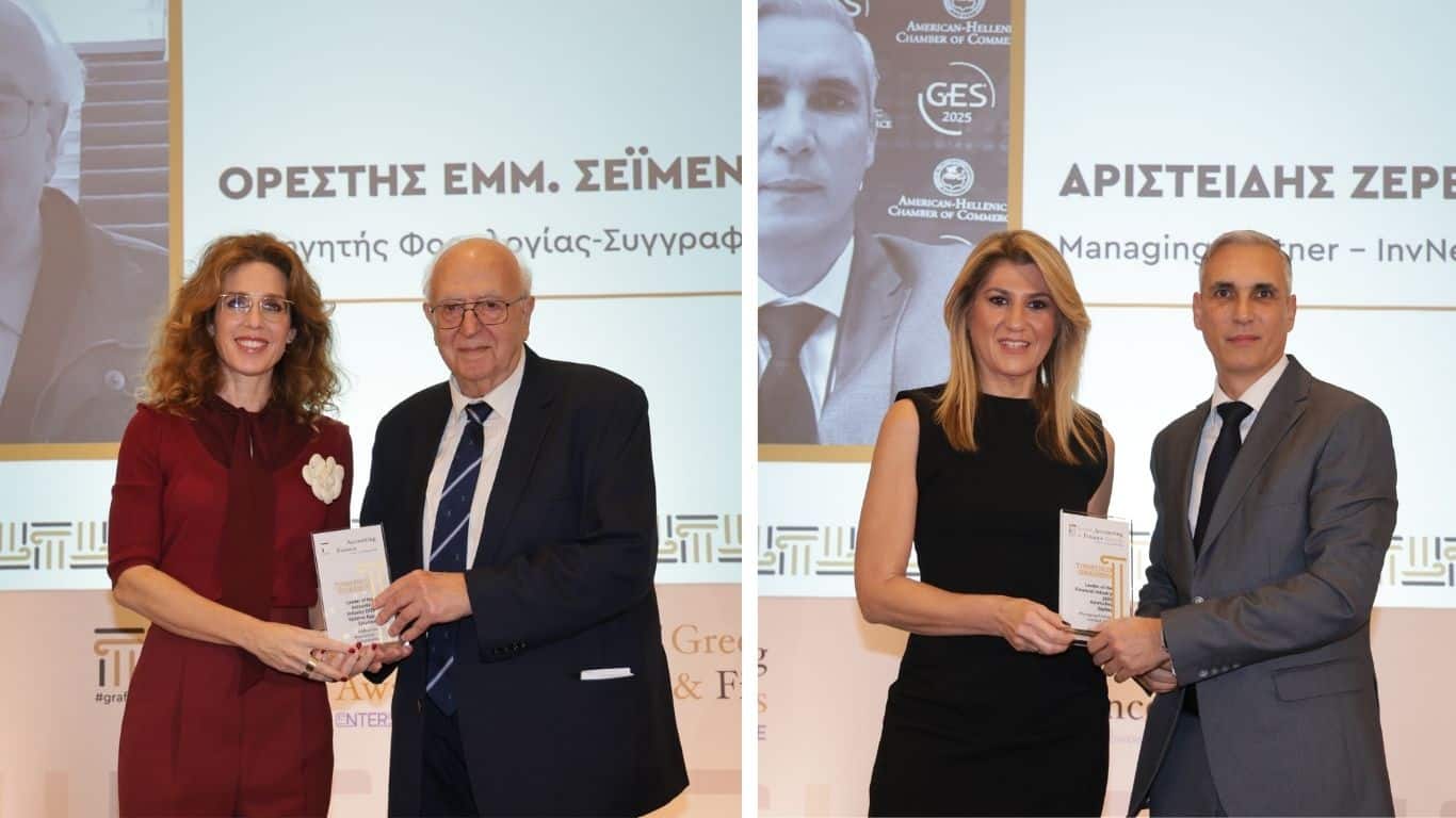 seimenis-zervas-graf25 Finance awards, Σεϊμένης, Ζέρβας, τιμητικές βραβεύσεις στα graf25