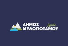 Ψηφιακός Μετασχηματισμός του Δήμου Μυλοποτάμου με την υλοποίηση σύγχρονου συστήματος διαχείρισης του δημοτικού στόλου από τη DOTSOFT Α.Ε.