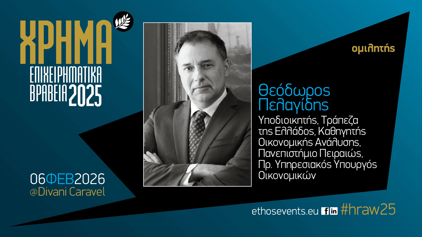 HRAW25_FΒ-POST_ΠΕΛΑΓΙΔΗΣ