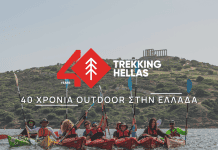 40 Χρόνια Outdoor στην Ελλάδα – Η Trekking Hellas παρουσιάζει το Outdoors Greece