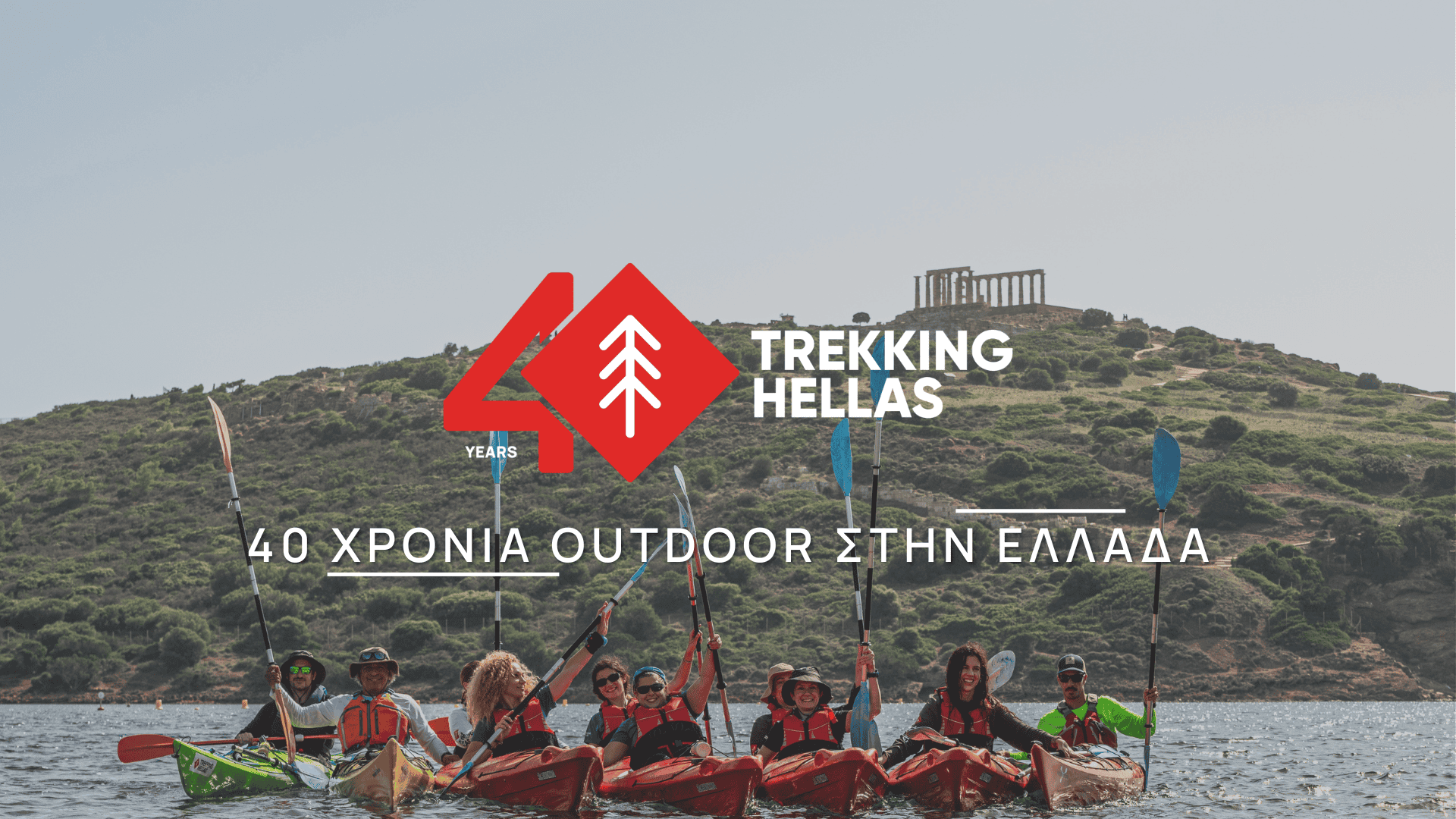 1. KV 40 YEARS (1920 x 1080 px)