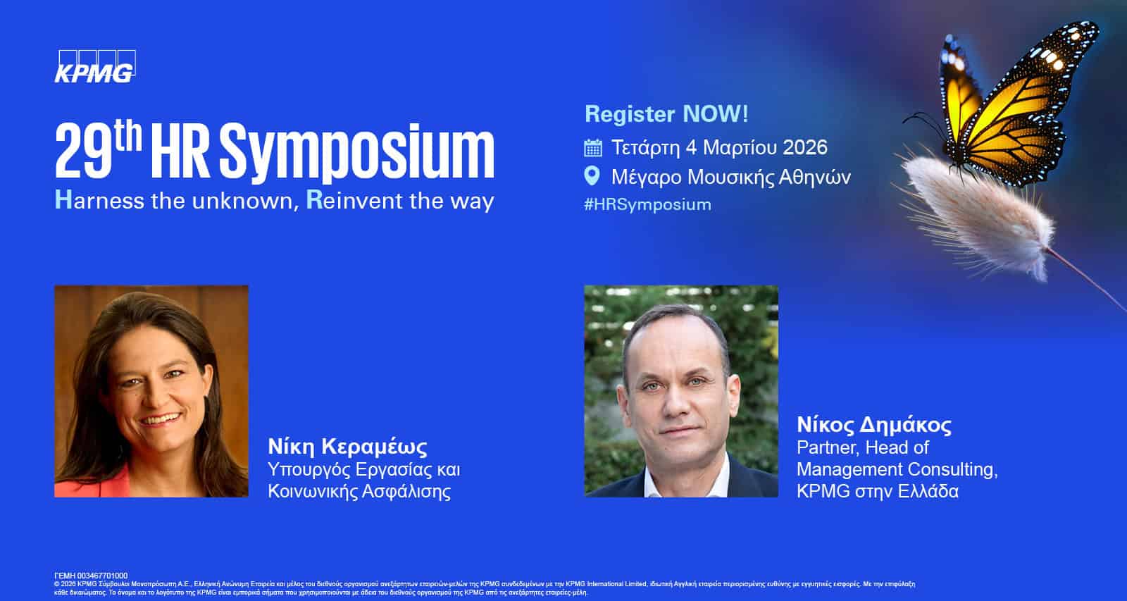 29HR-Kerameos-Dimakos