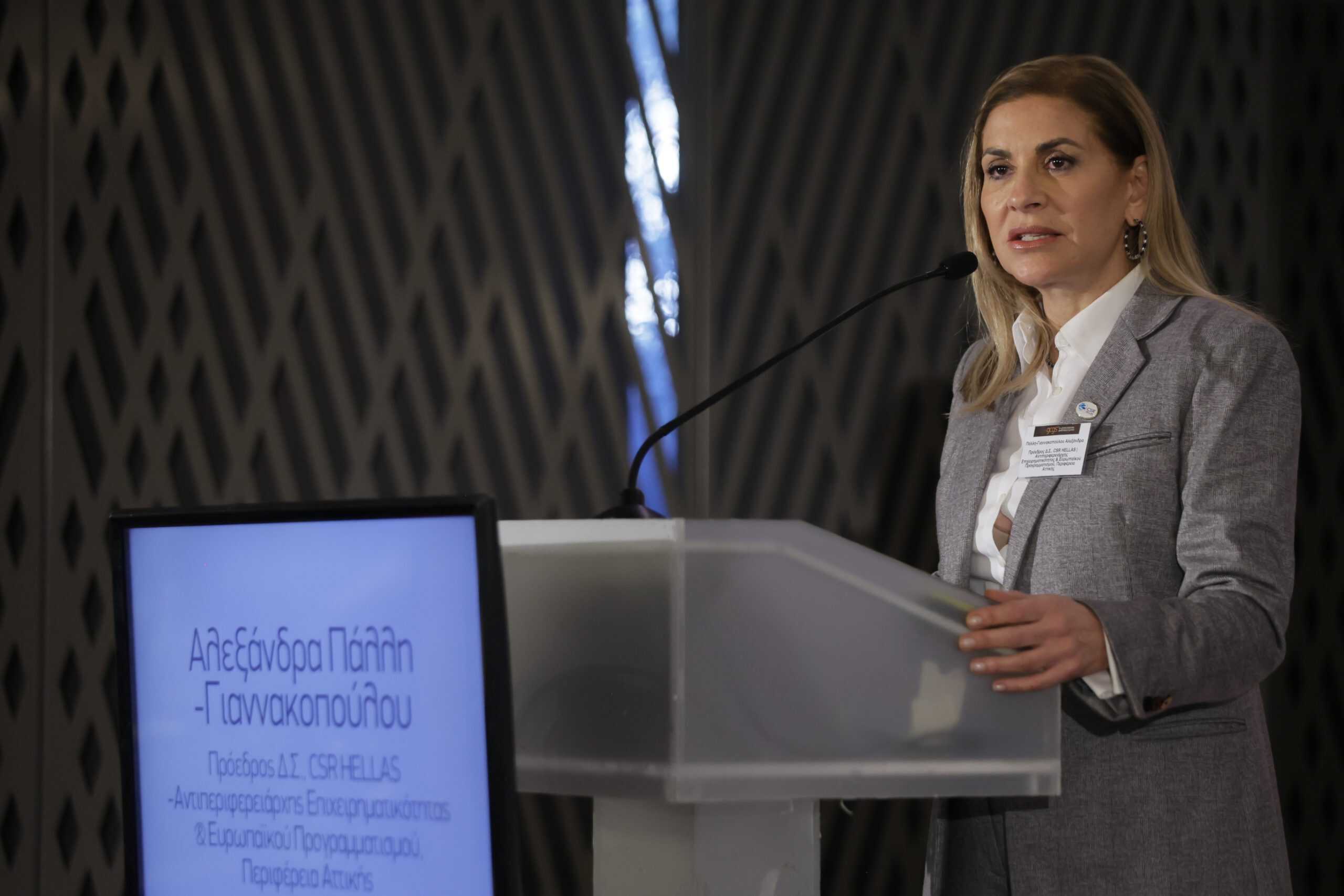 2O3A1589 Πάλλη-Γιαννακοπούλου στο gcgs26