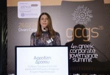 Α. Δρόσου: Η σχέση συμμόρφωσης, διαχείρισης κινδύνων και διακυβέρνησης σε επίπεδο ΔΣ