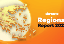 Πώς η Skroutz δίνει ανάσα στις επιχειρήσεις της επαρχίας