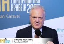 “Τα Επιχειρηματικά Βραβεία ΧΡΗΜΑ, θεσμός για την ελληνική Κεφαλαιαγορά”