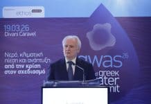 Ι. Ανδριανός στο συνέδριο #gwas26