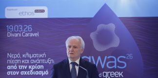 Ι. Ανδριανός στο συνέδριο #gwas26