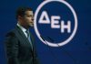 ΔΕΗ: Tι λέει για τη δημόσια προσφορά στην Ελλάδα