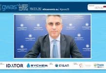 Χ. Δήμας στo συνέδριο #gwas26