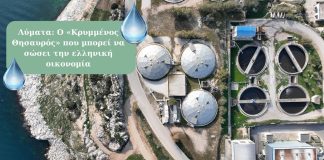 Διαχείριση υγρών αποβλήτων και επαναχρησιμοποίηση