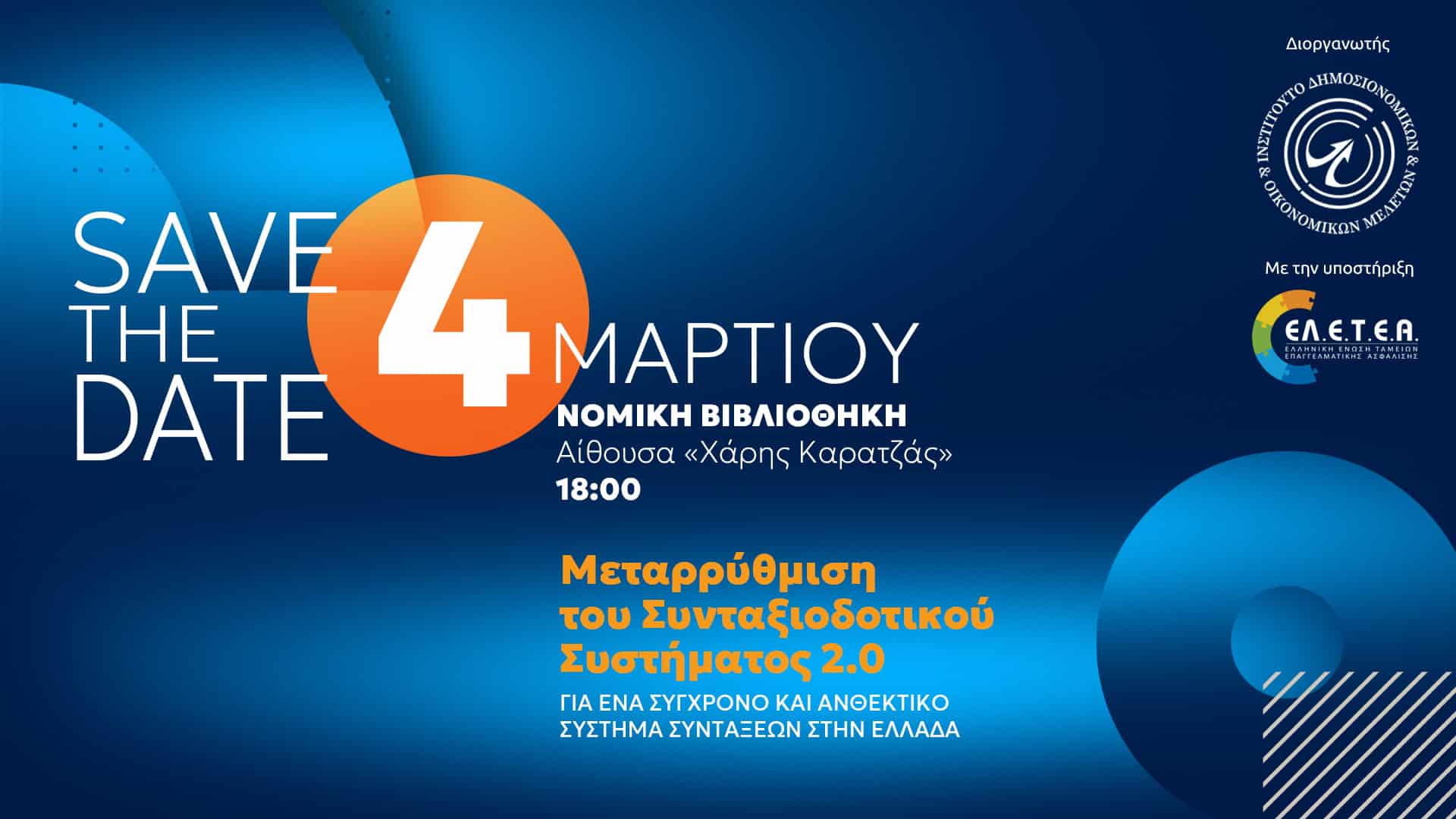 ΙΔΟΜ IDOM ELETEA