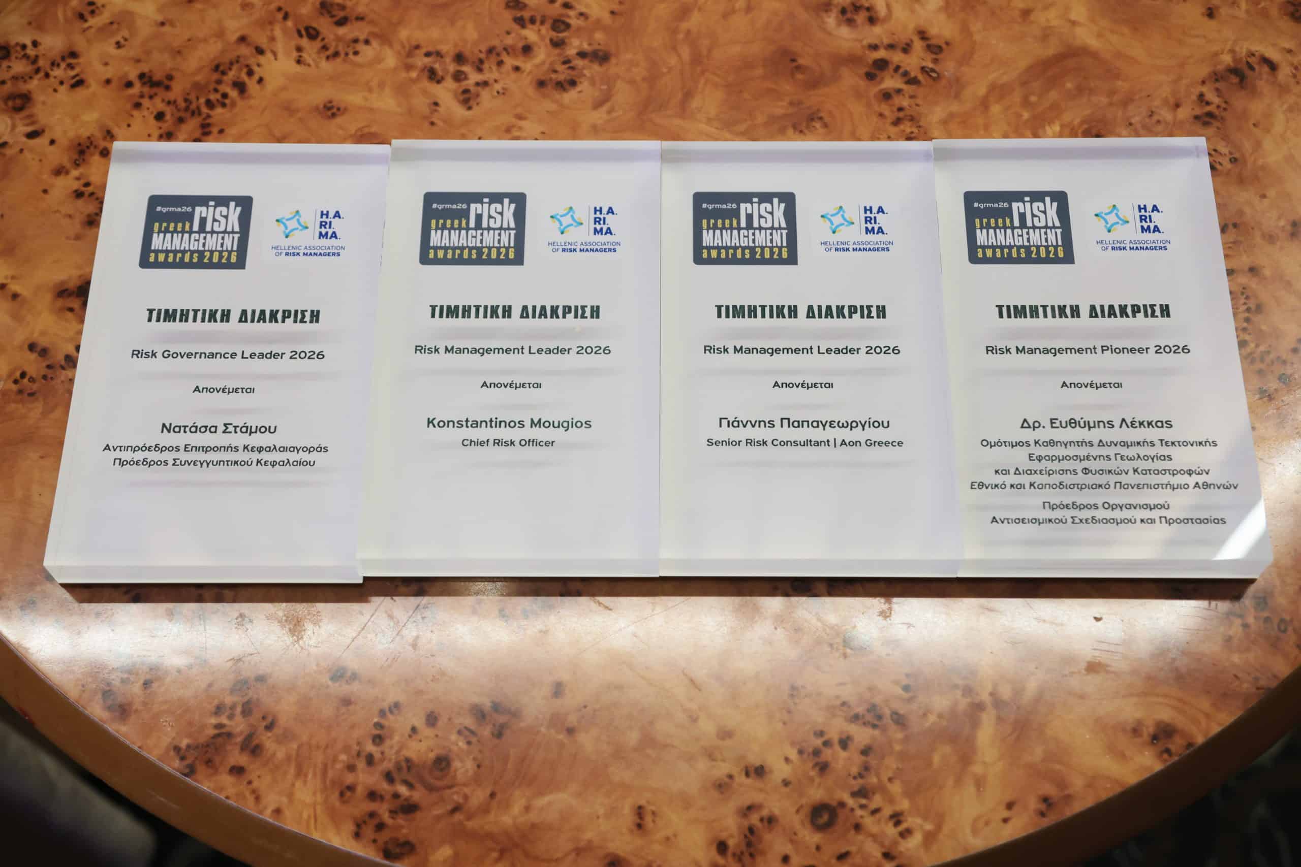 6D3A7697 Τα honorary awards των #grma26