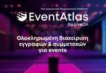 Η LiveOn λανσάρει την EventAtlas: τη νέα πλατφόρμα για ολοκληρωμένη διαχείριση εγγραφών & συμμετοχών για events