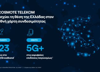 Οι επενδύσεις της COSMOTE TELEKOM ενισχύουν την Ελλάδα στον διεθνή χάρτη συνδεσιμότητας