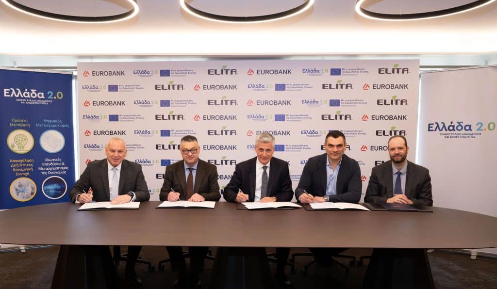 Eurobank, συμφωνία για επένδυση ΕΛΙΤΑ στη Νάουσα