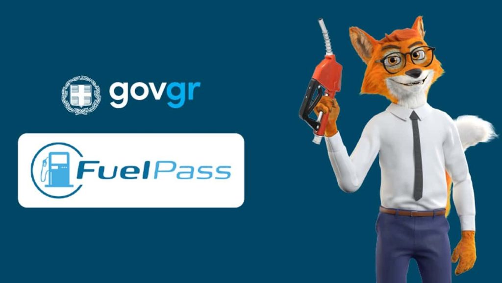 Pricefox, εικαστικό για fuel pass