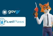 Pricefox, εικαστικό για fuel pass