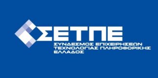 ΣΕΤΠΕ: Ψηφιακή γέφυρα Ελλάδας – Βόρειας Μακεδονίας για νέες επιχειρηματικές ευκαιρίες στον κλάδο ΤΠΕ