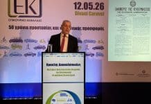 Δασκαλόπουλος στο επετειακό συνέδριο του ΕΚ