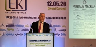 Δασκαλόπουλος στο επετειακό συνέδριο του ΕΚ