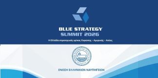 BLUE STRATEGY SUMMIT 2026: Στο επίκεντρο ο στρατηγικός ρόλος της Ελλάδας σε ναυτιλία, ενέργεια και άμυνα
