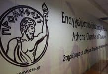 Εντάχθηκε η ασφαλιστική διαμεσολάβηση στην Δράση “Ξεκινώ Επιχειρηματικά” -Δείτε τους εντασσόμενους ΚΑΔ