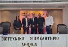 BEYOND 2026: Εκεί όπου η καινοτομία συναντά την πραγματική αγορά