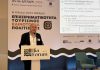 Μπεκιάρης στο #ilfo26