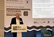 Μπεκιάρης στο #ilfo26