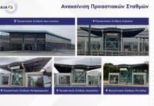 Σε εξέλιξη το σχέδιο αναβάθμισης των σταθμών του Προαστιακού