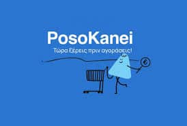 posokanei.gov.gr