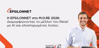 Η EPSILONNET στο M.O.RE 2026: Διαμορφώνοντας το μέλλον του Retail με AI και ολοκληρωμένες λύσεις