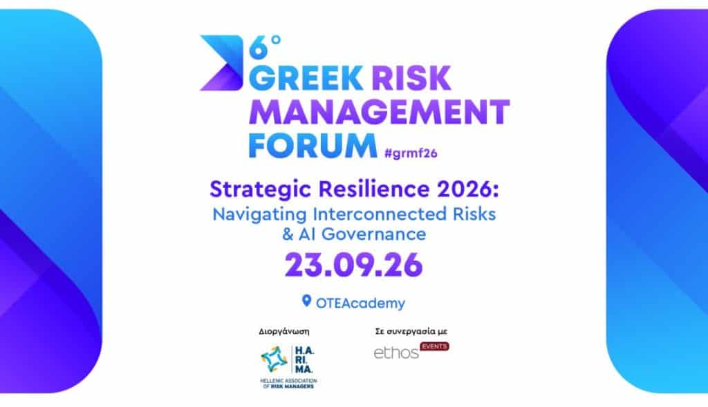 Στις 23 Σεπτεμβρίου, στο OTEAcademy, η κορυφαία συνάντηση της κοινότητας του Risk Management στην Ελλάδα 