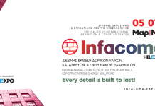 Η INFACOMA επιστρέφει με νέο πρόσωπο από το 2027