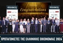 Πρωταγωνιστές Οικονομίας 2026, ομαδική νικητών
