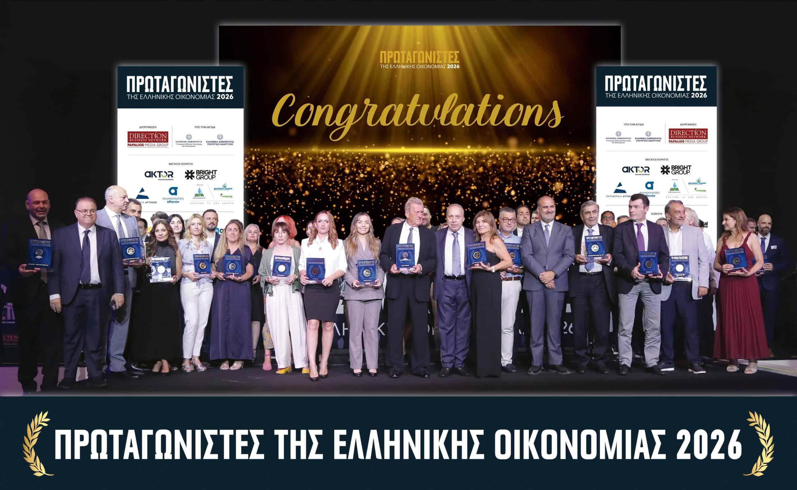 Nikites-protagonistes-oikonomias Πρωταγωνιστές Οικονομίας 2026, ομαδική νικητών