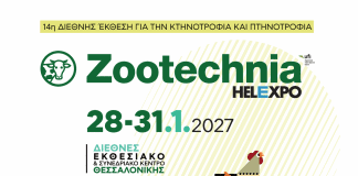 Zootechnia 2027: Επιχειρηματικός κόμβος τεχνολογίας και καινοτομίας για την κτηνοτροφία-πτηνοτροφία στη Ν.Α. Ευρώπη