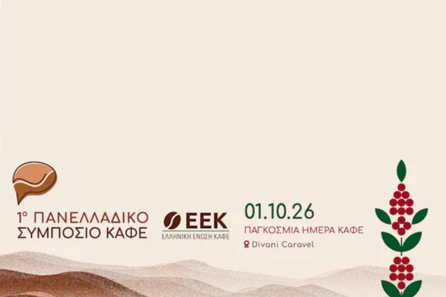 coffeesymposium