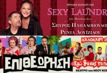 36ο Φεστιβάλ Αρχαίας Ήλιδας – Παρουσίαση του προγράμματος για το… «Φεστιβάλ της καρδιάς μας!»