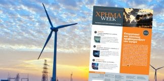Ενεργειακό και επιτόκια προβληματίζουν την αγορά