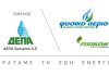 Η ενέργεια του αύριο χτίζεται σήμερα: Η ESG στρατηγική της ΔΕΠΑ στην πράξη