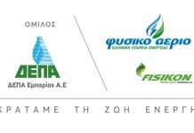 Η ενέργεια του αύριο χτίζεται σήμερα: Η ESG στρατηγική της ΔΕΠΑ στην πράξη